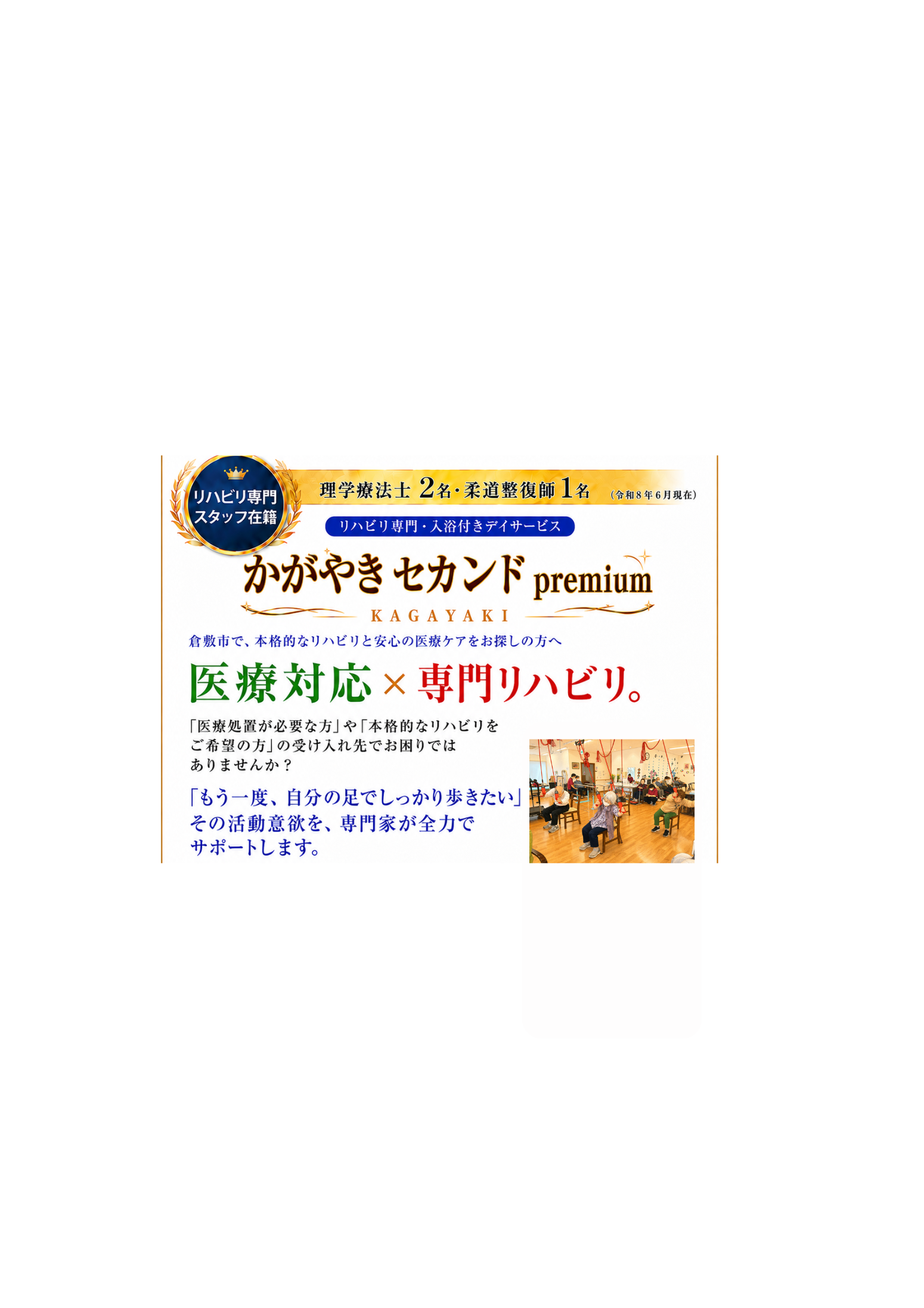デかがやきセカンドpremium　定員の変更